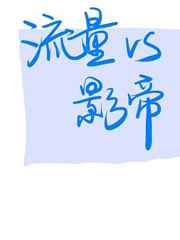 ����С˵:������Ӱ��he��[����Ȧ]