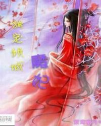 ����С˵:ԡ���������������ħ��