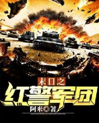 �ƻ�С˵:ĩ��֮�쾯����