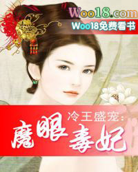 ����С˵:����ʢ�裺ħ�۶���