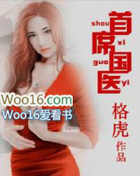 ����С˵:��ϯ��ҽ