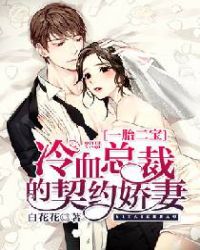 ����С˵:һ̥��������Ѫ�ܲõ���Լ����