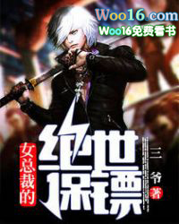 ����С˵:Ů�ܲõľ�������