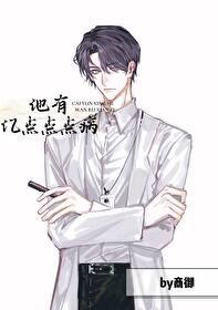 ����С˵:�����ڵ��㲡