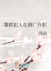 ����С˵:[����] ��ץ�����ھƳ���ְ