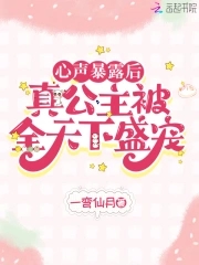 ����С˵:������¶���湫����ȫ����ʢ��