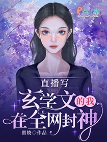 ����С˵:ֱ��д��ѧ�ĵ�����ȫ������