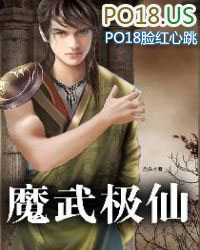 ����С˵:ħ�伫��