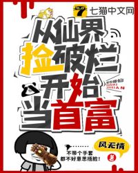 ����С˵:���ɽ�����ÿ�ʼ���׸�