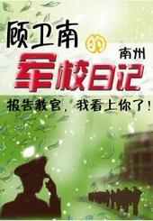 ����С˵:�����ϵľ�У�ռ�