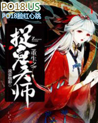 ����С˵:����֮׽����ʦ