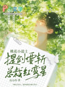 ����С˵:�һ�С��ʿ���ὣҪն�ܲú����