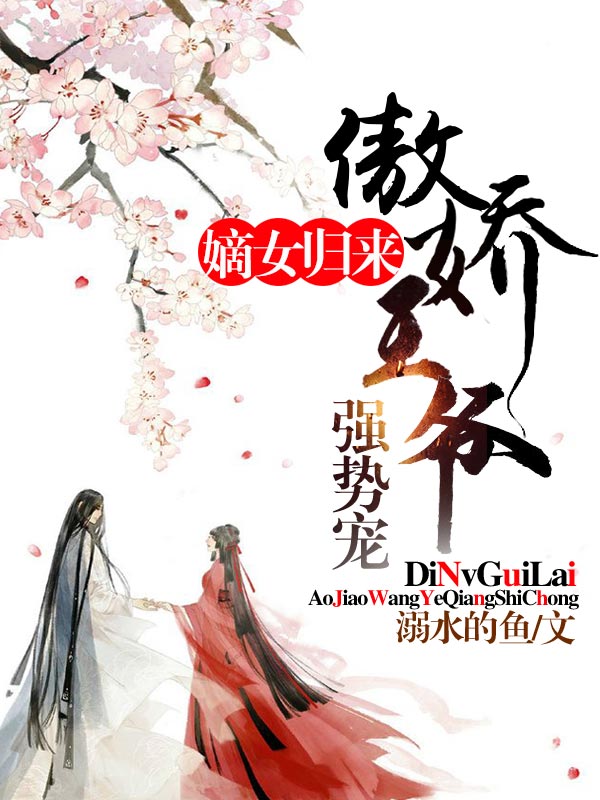 ����С˵:��Ů������������үǿ�Ƴ�