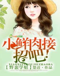 ����С˵:Ұ��ѧ�㣬С������аɣ�