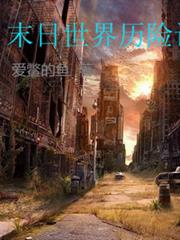 ����С˵:ĩ������v�ռ�