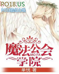 ����С˵:ħ������ѧԺ