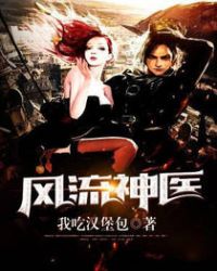 ����С˵:������ҽ