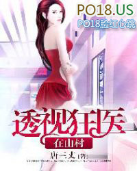 ����С˵:͸�ӿ�ҽ��ɽ��