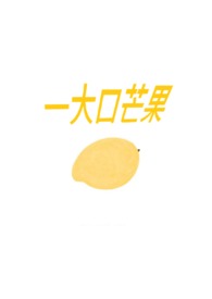 其他小说:DW(1V1)全免 其他小说:DW(1V1)全免