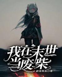 �ƻ�С˵:����ĩ�����ϲ�