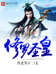 ����С˵:����ʥ��