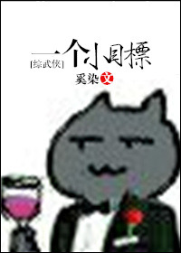 ����С˵:[��]һ��СĿ��