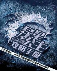 ����С˵:���ǹ��������ֲ�