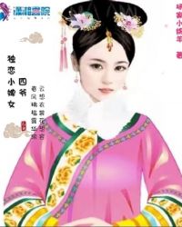 ����С˵:��ү����С�Ů