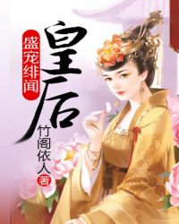 ����С˵:ʢ����Żʺ�