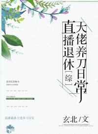 ����С˵:[��]ֱ�����ݴ��������ճ� ���+����