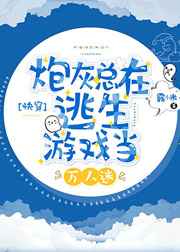 ����С˵:�ڻ�����������Ϸ��������[�촩]