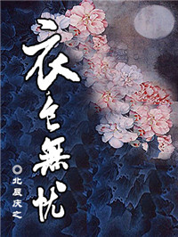 ����С˵:��ʳ����