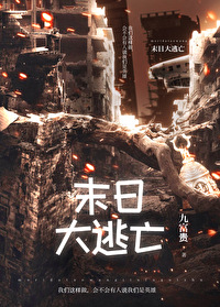 ����С˵:ĩ�մ�����