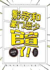 ����С˵:Ӱ�ۺͺ��Ŷ��ٹ�����! ���+����