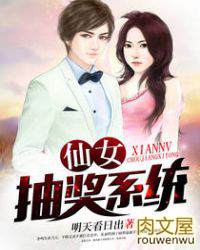 ����С˵:��Ů�齱ϵͳ