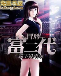 ����С˵:ð�Ƹ�����