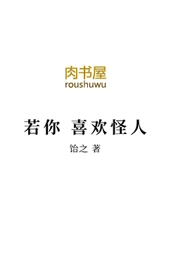 ����С˵:����ϲ������