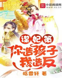 ����С˵:ı���ߣ����캢�����췴