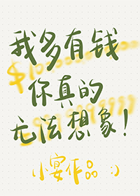 ����С˵:�Ҷ���Ǯ������޷�����