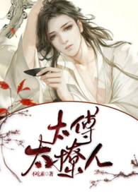 ����С˵:̫��̫���ˣ�bl h��