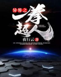 ����С˵:���֮һȭ����