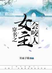 ����С˵:����֮Ů����ҧ�� ���+����