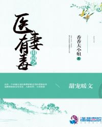 ����С˵:��԰֮ҽ���ж�