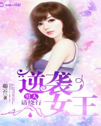 ����С˵:��ϮŮ�� ����������