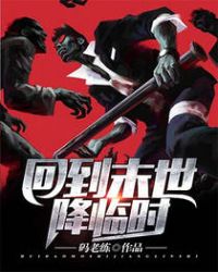 �ƻ�С˵:�ص�ĩ������ʱ