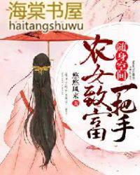 ����С˵:�����ռ䣺ũŮ�¸�һ����