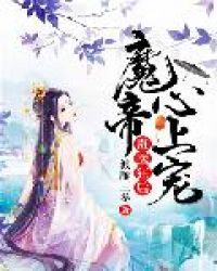 ����С˵:��ҽ���ħ�����ϳ�