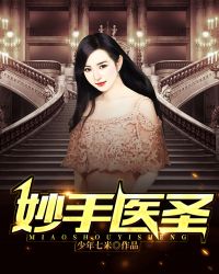 ����С˵:����ҽʥ