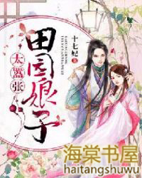 ����С˵:��԰����̫����