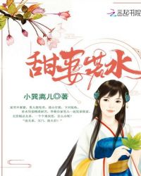 ����С˵:������ˮ